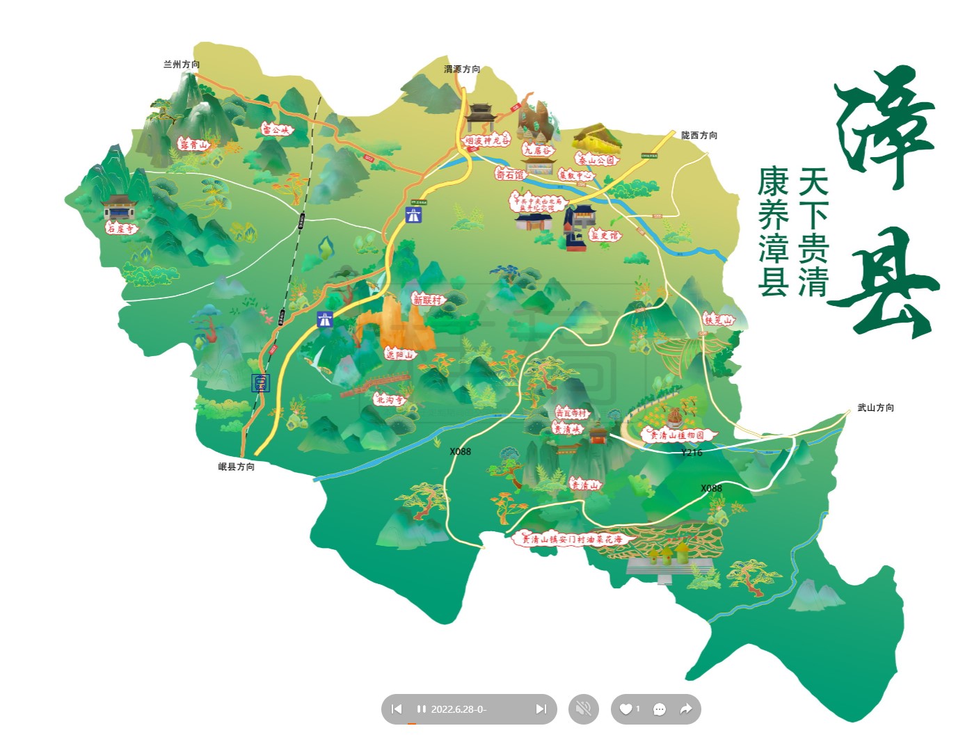 塔城漳县手绘地图